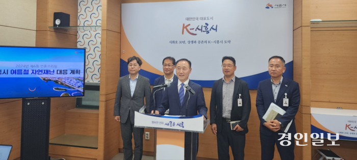 박영덕 시흥시 안전교통국장이 28일 오전 여름철 자연재난 대응책 브리핑을 하고 있다. 2024.5.28 시흥/김성규기자 seongkyu@kyeongin.com