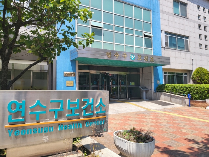 인천 연수구보건소 전경./연수구 제공