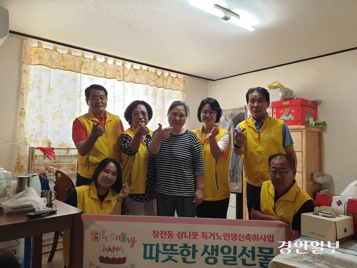 28일 이천시 창전동지역사회보장협의체와 창전동행정복지센터는 일년 중 가장 특별한 날인 생일에 혼자서 외롭게 시간을 보내는 독거어르신에게 지역사회의 관심을 전달하기 위해 지난 28일 따뜻한 생일선물을 실시했다. 2024.5.28 / 이천시 제공