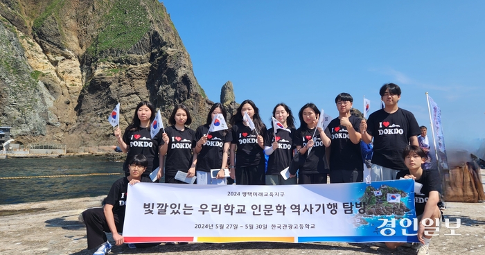 한국관광고등학교 역사동아리 독도혜윰 학생들이 독도를 방문해 독도를 영구히 수호할 것을 결의하고 있다. /평택교육청 제공