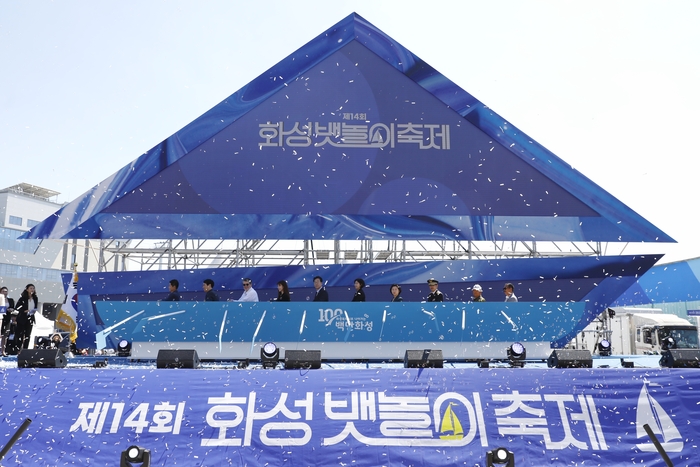 화성뱃놀이 축제 개막식에서 참석자들이 노를 저으며 축제 개막을 알리고 있다/화성시 제공