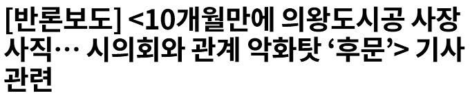 반론보도