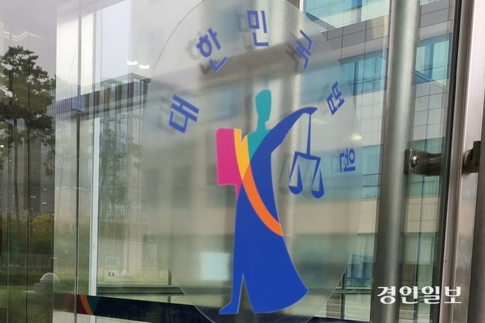 법원 /경인일보DB