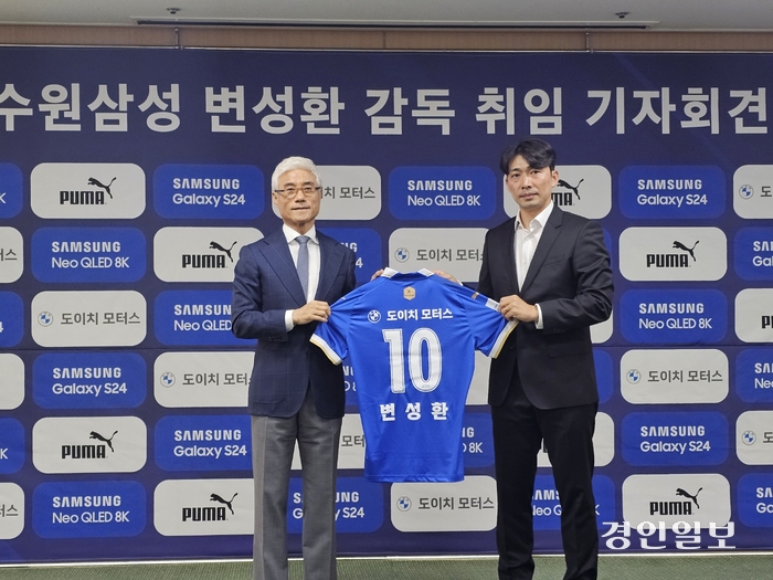 5일 수원월드컵경기장 3층 대연회실에서 변성환 수원 감독(오른쪽) 취임 기자회견이 열렸다. 2024.6.5 /김동한기자 dong@kyeongin.com