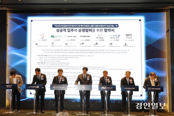 정명근 화성시장 등 관계기관들이 화성 입주 기업들과 상생협력을 위한 협약서에 서명하고 있다. 2024.6.5 /화성시 제공