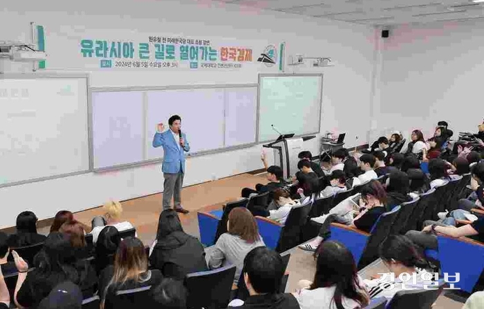국회 외교통일위원회 출신인 원유철 전 미래한국당 대표가 지난 5일 평택시 국제대학교 컨벤션센터에서 ‘유라시아 큰 길로 여는 한국경제’ 라는 주제로 특강을 열었다. 2024.6.5 /원유철 전 대표 제공
