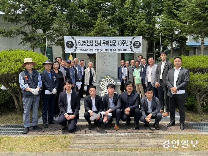 한국콜마 여주아카데미·근오농림 임직원들은 ‘여강회’ 회원들과 함께 6일 여주시 단현동 소재 에드워드 무어 장군 추모전적비에 방문해 추모식을 진행했다. 2024.6.6 여주/양동민기자 coa007@kyeongin.com