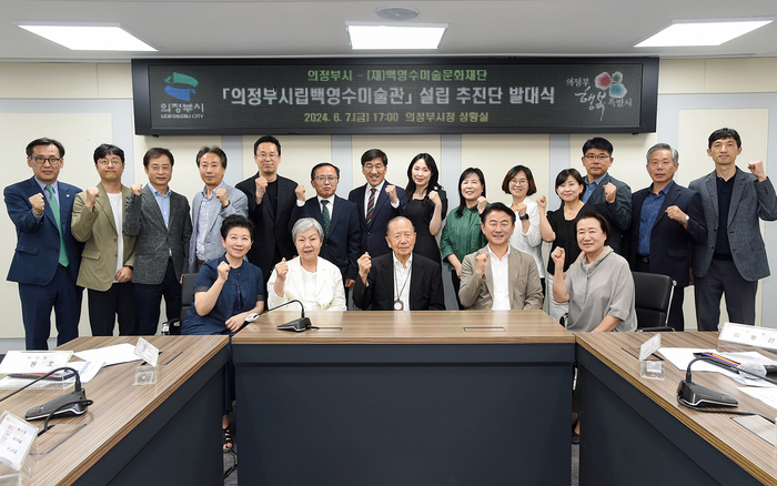 의정부시는 7일 시청에서 ‘의정부시립백영수미술관 설립 추진단’을 구성하고 발대식을 가졌다. 김동근 시장, 재단 김동호 이사장, 백영수미술관 김명애 관장 및 관련부서장과 재단 관계자 등 총 20명으로 구성된 추진단이 발대식 후 기념촬영을 하고 있다. /의정부시 제공