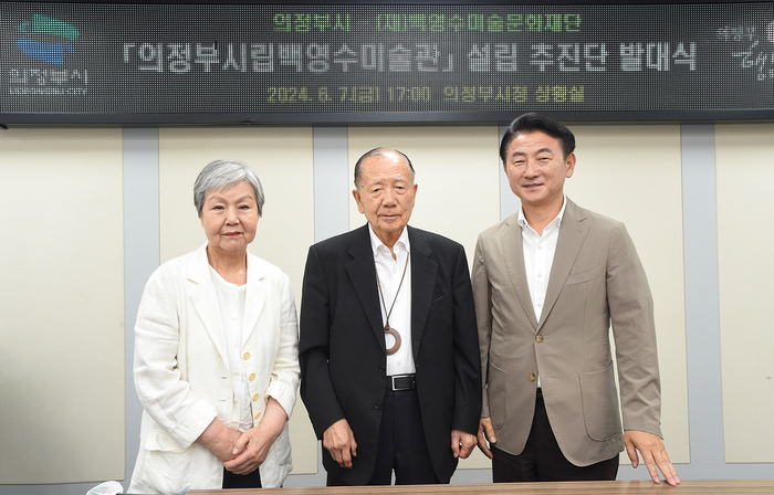 의정부시는 7일 시청에서 ‘의정부시립백영수미술관 설립 추진단’을 구성하고 발대식을 가졌다. 김동근 시장, 재단 김동호 이사장, 백영수미술관 김명애 관장이 발대식 후 기념촬영을 하고 있다. /의정부시 제공