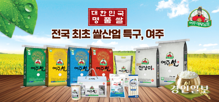 여주시는 농산업 공동브랜드활성화센터를 운영할 민간위탁 개인·법인·단체를 오는 28일까지 전국 단위로 공개 모집한다. /여주시 제공