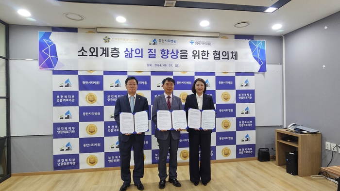 동탄시티병원과 21세기우리의원은 최근 민주평통 화성협의회와 손잡고 탈북민 등 소외계층 지원에 나서기로 협약을 맺었다. 2024.6.7 /민주평통 화성협의회 제공
