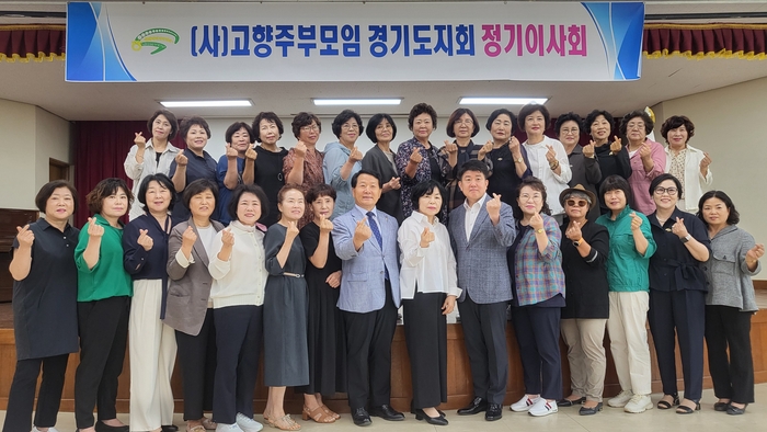 10일 성남시 농업기술센터 대회의실에서 열린 2024년 2분기 정기이사회 참석자들이 기념촬영을 하고 있다./농협중앙회 경기본부 제공