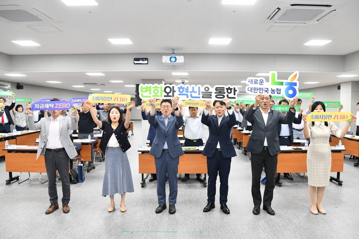 농협중앙회 경기본부 임직원들이 상호금융 소비자보호 실천 결의대회에서 금융소비자 권익보호를 외치고 있다. /농협중앙회 경기본부 제공