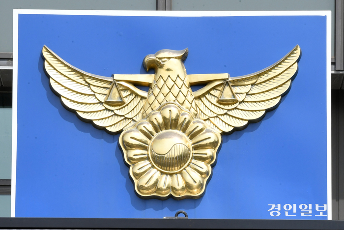 경기남부경찰청 자료사진 2022.4.5 /경인일보DB