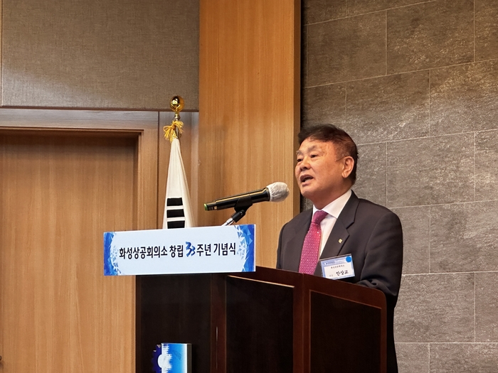 안상교 화성상공회의소 회장이 창립 33주년 기념사를 하고 있다/화성상의 제공