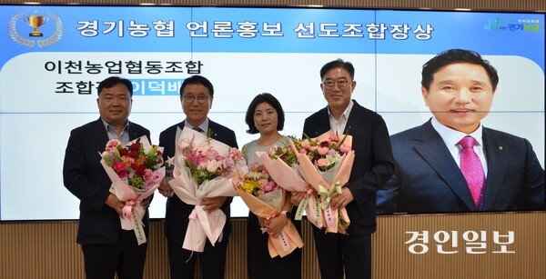 지난 7일 NH농협 경기본부 정례조회에서 2024년도 상반기 ‘경기농협 언론홍보 선도조합장賞’을 수상했다. 2024.6.7 /이천농협 제공