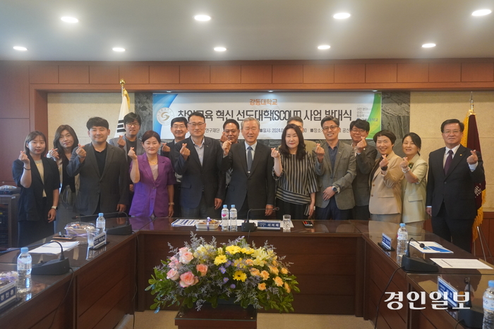 강동대 창업교육혁신사업단은 지난 12일 창업교육 교류 활성화 및 창업교육 선도모델 개발·확산을 위한 ‘창업교육혁신선도대학(SCOUT)사업’ 발대식을 개최했다. 2024.6.12 /강동대 제공