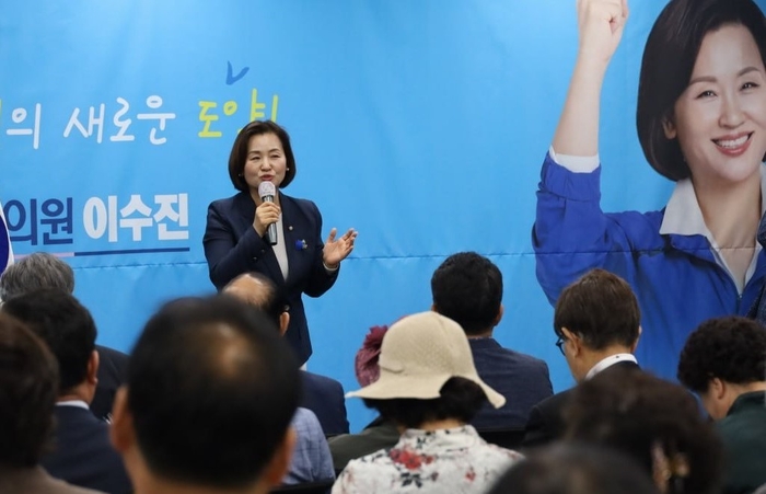더불어민주당 이수진(성남중원) 의원이 지역사무소 개소식에서 인사말을 하고 있다. /이수진 의원실 제공