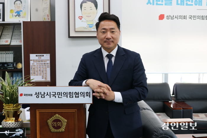 성남시의회 국민의힘 정용한 대표의원. /경인일보DB