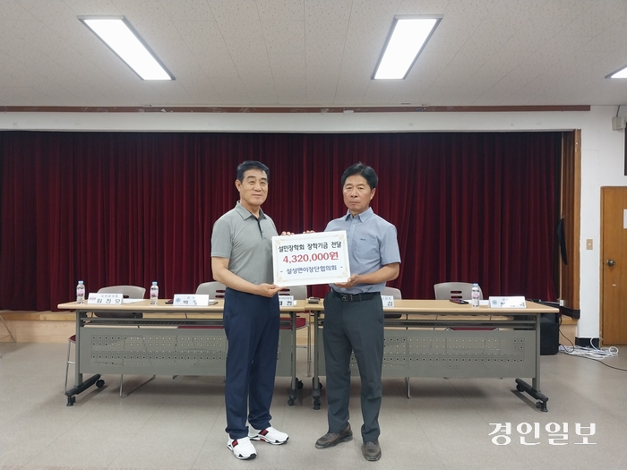 이천 설성면이장단협의회는 지난 13일, 설성면행정복지센터에서 설민장학회에 432만원의 장학금을 전달했다. 2024.6.13 /이천시 제공