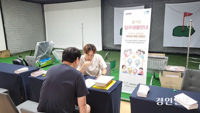 이천시는 입주를 앞둔 신축아파트인 휴먼빌 까사포레 분양자를 대상으로 ‘찾아가는 취득세 현장상담실’을 아파트 사전점검기간인 6월 15일부터 16일까지 2일간 운영했다. 2024.6.16 /이천시 제공