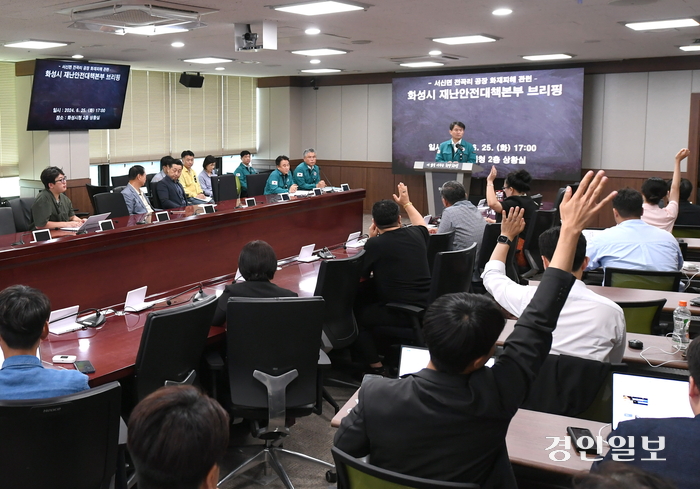 화성시는 25일 전곡리 리튬전지공장 화재와 관련, 피해통합지원센터를 운영해 피해자 지원에 적극 나서겠다고 밝혔다. 2024.6.25 /화성시 제공