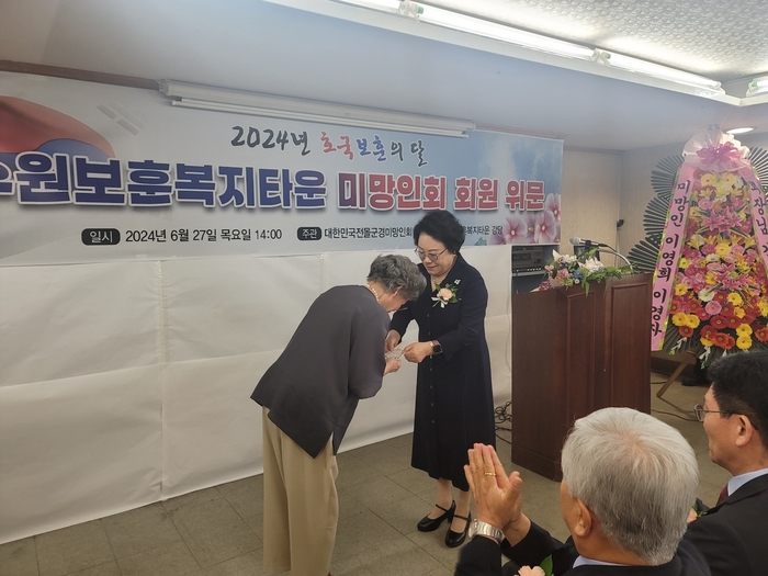 대한민국전몰군경 미망인회(이하 미망인회)가 호국보훈의 달을 맞아 수원보훈원을 방문했다.2024.06.27./대한민국전몰군경 미망인회 제공