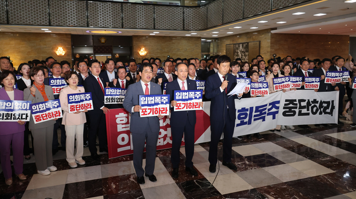 본회의에 불참한 국민의힘 의원들이 5일 오후 국회 본회의장 앞에서 “민주당은 의회 독주를 중단하라”며 구호를 외치고 있다. 2024.6.5 /연합뉴스