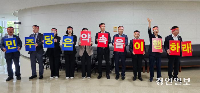 화성시의회 국민의힘 의원들이 1일 본회의장 앞에서 더불어민주당에게 약속이행을 촉구하는 시위를 벌이고 있다. 2024.7.1 화성/김학석기자 marskim@kyeongin.com