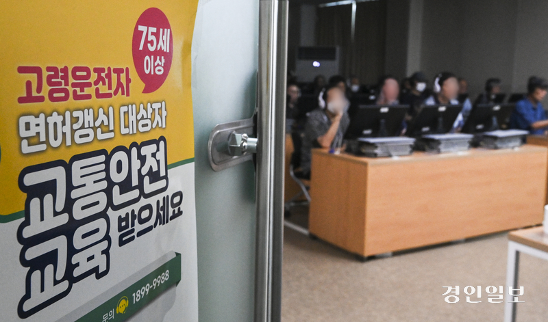 용인시 기흥구 용인운전면허시험장에서 고령운전자들을 대상으로 교통안전교육이 이뤄지고 있다. 2024.7.2 /이지훈기자 jhlee@kyeongin.com