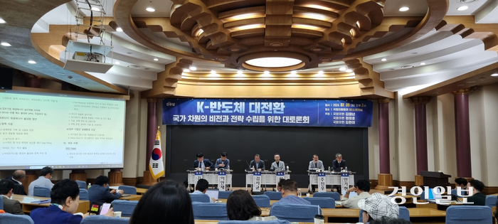 9일 국회의원회관에서 김태년(성남수정, 민) 의원이 주최한 ‘K-반도체 대전환: 국가차원의 비전과 정략 수립을 위한 대토론회’가 진행됐다. 2024.07.09 /권순정기자 sj@kyeongin.com
