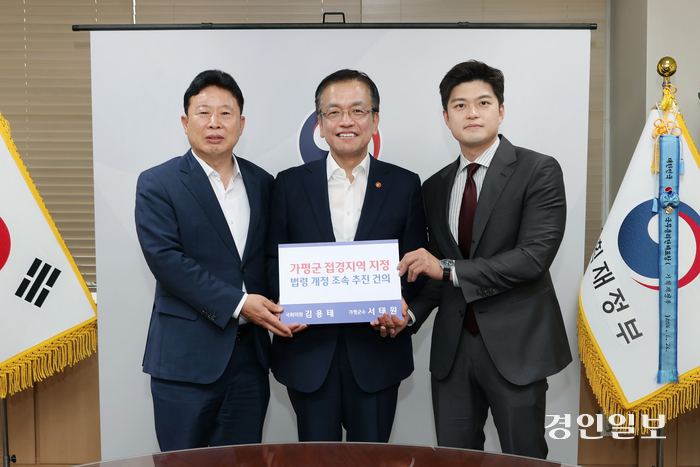 서태원 가평군수와 김용태 국회의원은 지난 9일 최상목 기획재정부 장관을 만나 ‘가평군 접경지역 개정법령 개정 촉구 추진 건의서’를 전달하고 적극적인 협조를 요청했다. 사진 왼쪽부터 서태원 군수, 최상목 기획재정부장관, 김용태 의원. /가평군 제공