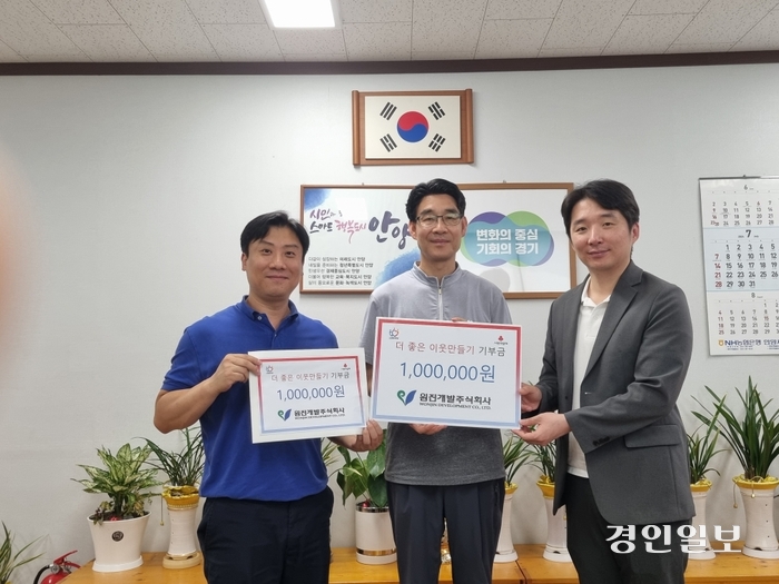 원종현 원진개발 부사장(오른쪽)이 10일 안양2동을 방문해 이재의 안양2동장(가운데)에게 이웃돕기 성금을 전달하고 있다. 2024.7.10 /안양시 제공