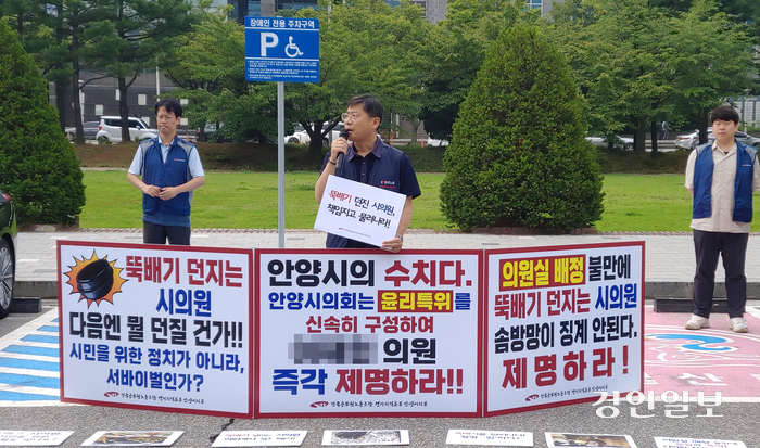민주노총 경기도본부 경기중부지부 라일하 의장, 전국공무원노동조합 경기지역본부 안양시지부 현서광 지부장 및 조합원 등이 11일 오전 안양시의회 정문에서 ‘술자리 폭력 사건’ 핵심 으로 지목된 A 시의원의 의원직 사퇴를 요구하는 피켓 시위를 벌이고 있다. 2024.7.11 안양/박상일기자 metro@kyeongin.com