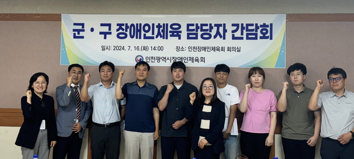 /인천시장애인체육회 제공