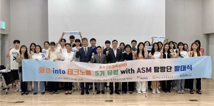 화성 into 테크노폴 5기 유럽 탐방단이 발대식을 갖고 있다/화성시 제공