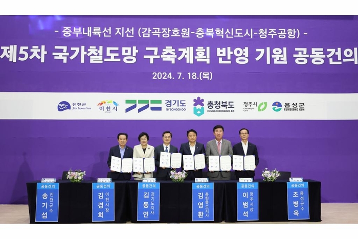 18일 오후 음성군 농업기술센터 명작관1층에서 김동연 경기도지사와 김영환 충북도지사 등이 제5차 국가철도망 구축계획 반영 공동건의 서명식에 참석했다./경기도 제공