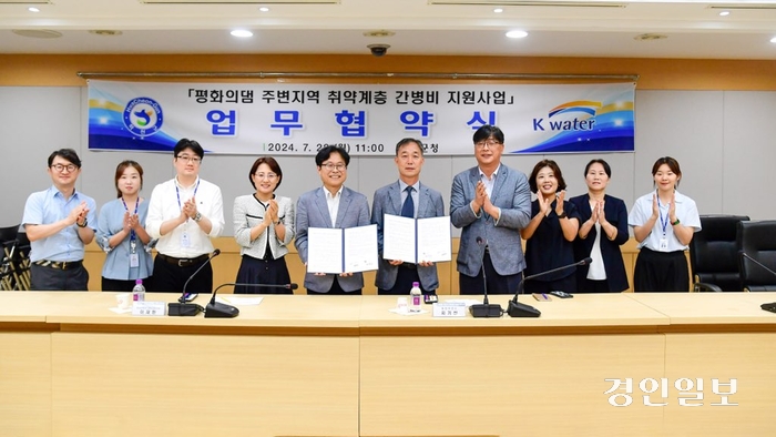 한국수자원공사 한강유역본부와 화천군이 22일 화천군청에서 ‘평화의댐 주변지역 취약계층 간병비 지원사업 업무협약식’을 개최했다. 2024.7.22 /한국수자원공사 제공
