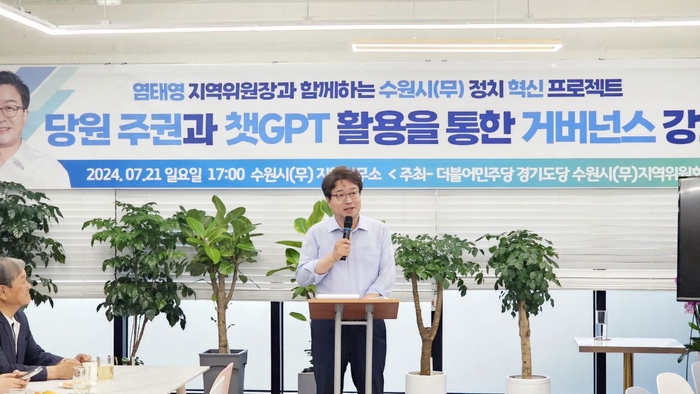 염태영 국회의원이 수원시 권선구 지역사무소에서 ‘제2차 수원무 정치 혁신 프로젝트’를 개최했다./염태영 의원 측 제공