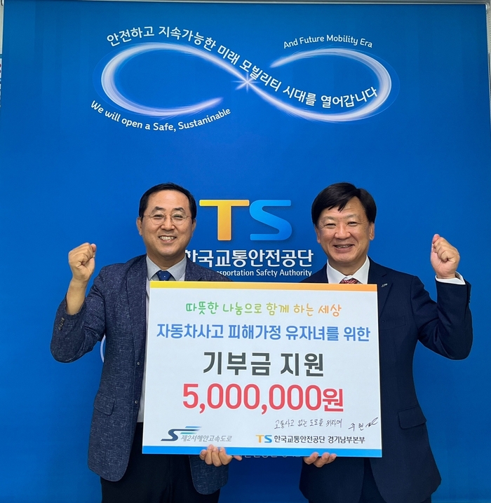 주현 제이서해안고속도로 대표이사(우측)가 조정권 한국교통안전공단 경기남부본부장에게 자동차 사고 피해 가정 유자녀를 위한 기부금을 전달하고 있다. /제이서해안고속도로 제공