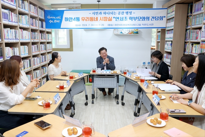 박승원 시장은 24일 하안4동에서 다섯 번째 ‘우리동네 시장실’을 진행, 연서초등학교 학부모와의 간담회를 갖고 있다. /광명시 제공