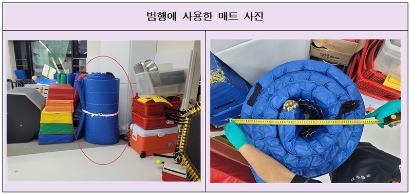 사망한 피해 아동이 갇혀 있던 매트의 모습. /의정부지검 제공