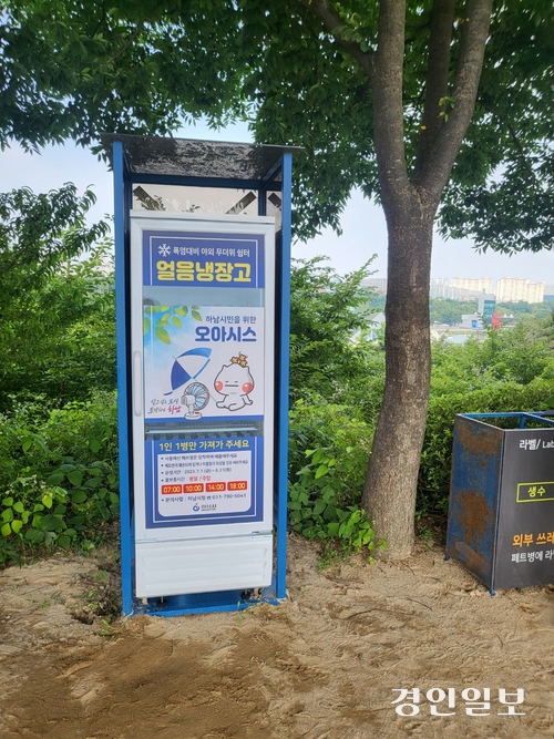 하남시가 2021년부터 유동인구가 많은 관내 6곳에 설치·운영하고 있는 여름철 냉장고. 시민 누구나 마실 수 있도록 생수를 비치하고 있다. /하남시 제공