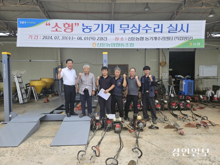 이천신둔농협은 최근, 장마로 녹슬고 고장 난 소형 농기계(예취기, 관리기, 동력분무기 등) 100여대를 마을별 순회하며 무상점검 및 수리했다. 2024.8.1 /신둔농협 제공