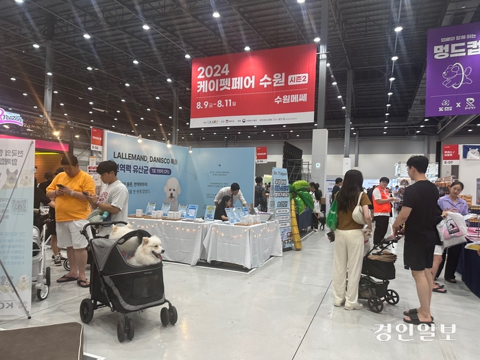 9일 한국펫사료협회 주최로 열린 반려동물 산업 전시회 ‘2024케이펫페어 수원’은 수원메쎄에서 오는 11일까지 이어질 예정이다. 2024.8.9 /목은수기자 wood@kyeongin.com