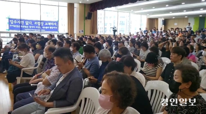 안양동 진흥아파트  재건축 조합 정상화대책위원회가 지난 10일 오후 안양남부새마을금고 강당에서 임시총회를 열어 조합장 및 임원 해임 및 직무정지 안건을 논의하고 있다. 2024.8.10  /진흥아파트 재건축 조합 정상화대책위원회 제공