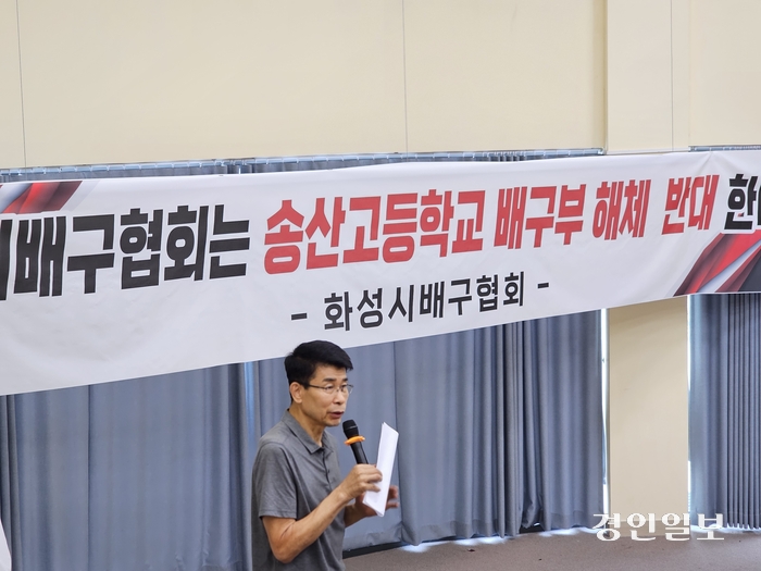 화성 송산중 출신 장윤창 경기대 교수가 15일 화성 송산중학교 세미나실에서 송산고 배구부 해체의 부당성을 강조하고 있다. 2024.8.15 화성/김학석기자 marskim@kyeongin.com