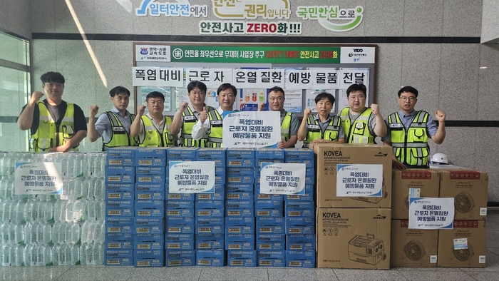 제이서해안고속도로는 폭염대비 차원에서 근로자들에게 온열질환을 예빙할수 있는 물품을 전달했다. /제이서해안고속도로 제공