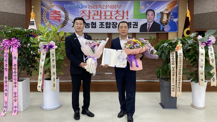 계양농협 이병권 조합장이 농가 발전에 기여한 공을 인정받아 지난 23일 농림축산식품부 장관 표창을 받았다. 이병권(오른쪽) 조합장과 김재득 농협중앙회 인천지역본부장이 기념촬영을 하고 있다. 2024.8.23 /농협 인천본부 제공