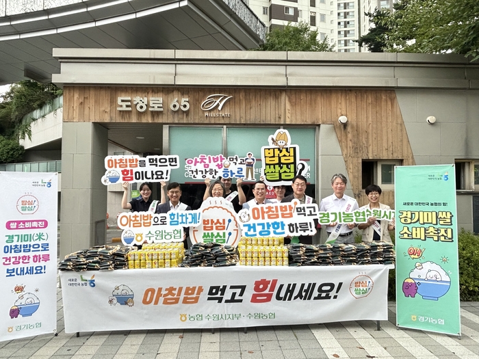 이수정 국민의힘 수원정 당협 위원장과 이오수 경기도의회 농정해양위원회 의원, 박옥래 경기농협 본부장, 전종근 농협 수원시지부장이 광교중앙역에서 아침밥 먹기 캠페인을 실시한 후 기념촬영을 하고 있다./경기농협 제공
